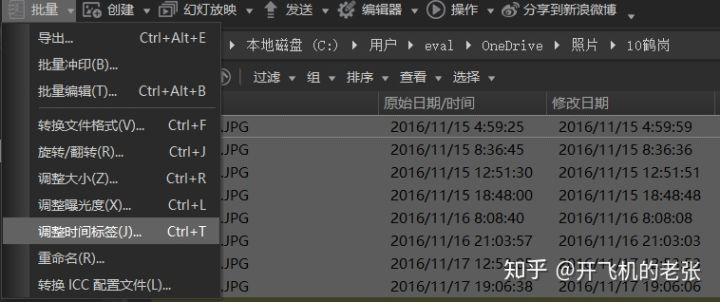 调整时间标签